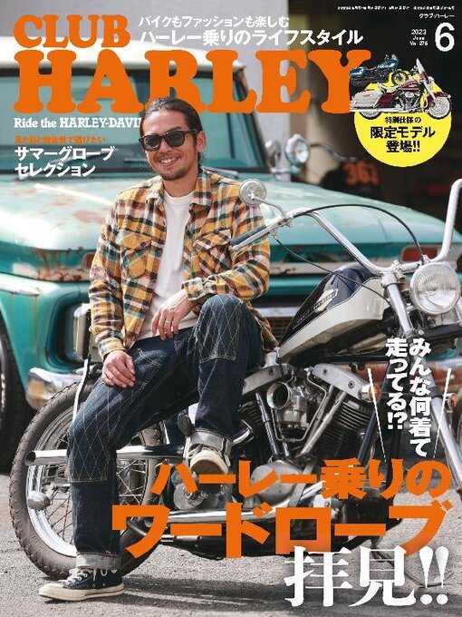 Title details for CLUB HARLEY　クラブ・ハーレー by Heritage Inc. - Available